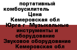 портативный комбоусилитель Vox mini 5 rhythm › Цена ­ 10 000 - Кемеровская обл., Юрга г. Музыкальные инструменты и оборудование » Звуковое оборудование   . Кемеровская обл.,Юрга г.